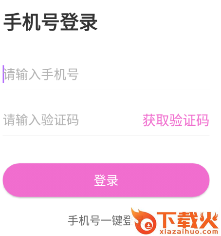 本地爱约会app截图3