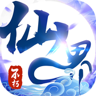 不朽仙界手游下载-不朽仙界v1.0 安卓版