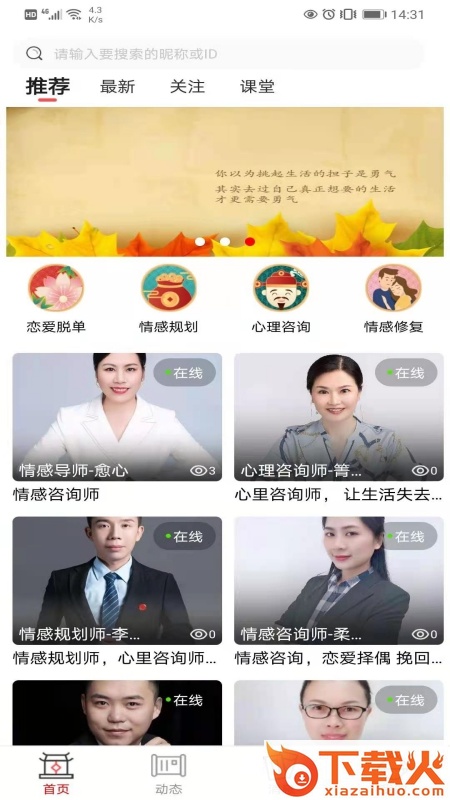 易古视界app截图1