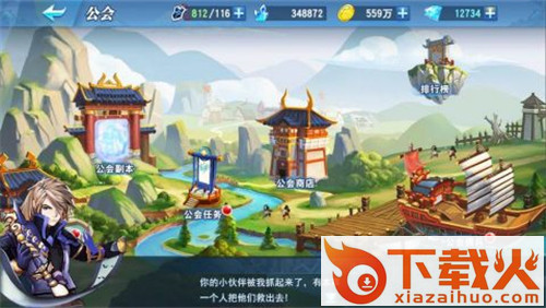 皇室三国手游官方版下载截图2