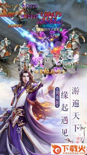 幻灵飞仙截图1