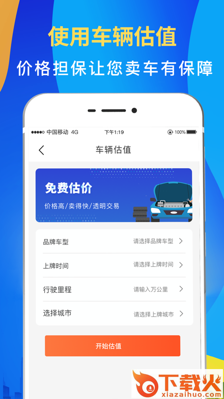 驾车违章查询app截图1