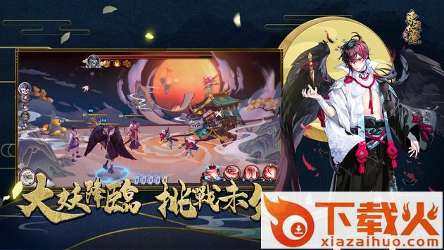 东瀛伏魔录截图1