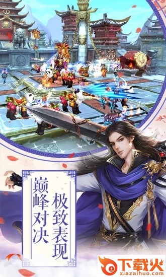 苍穹武动截图2