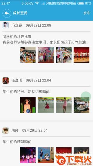 云粉笔家长版截图2