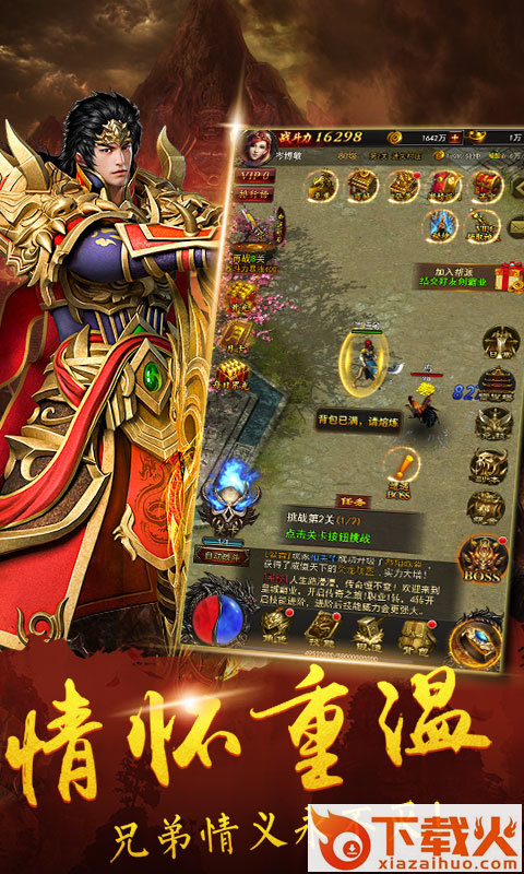 龙魂传奇截图1