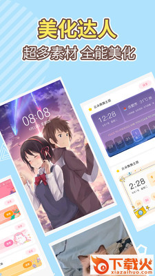 倒数日精灵截图1