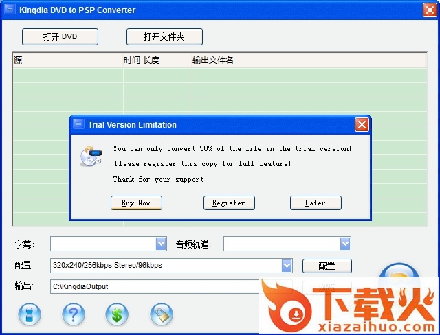 PSP专用视频格式转换工具