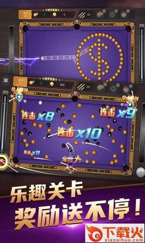 台球精英截图2