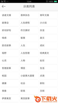 阅读吧截图2