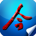 今晚报电子版app ios版-今晚报电子版苹果版(暂未上线)v3.0 iphone越狱版