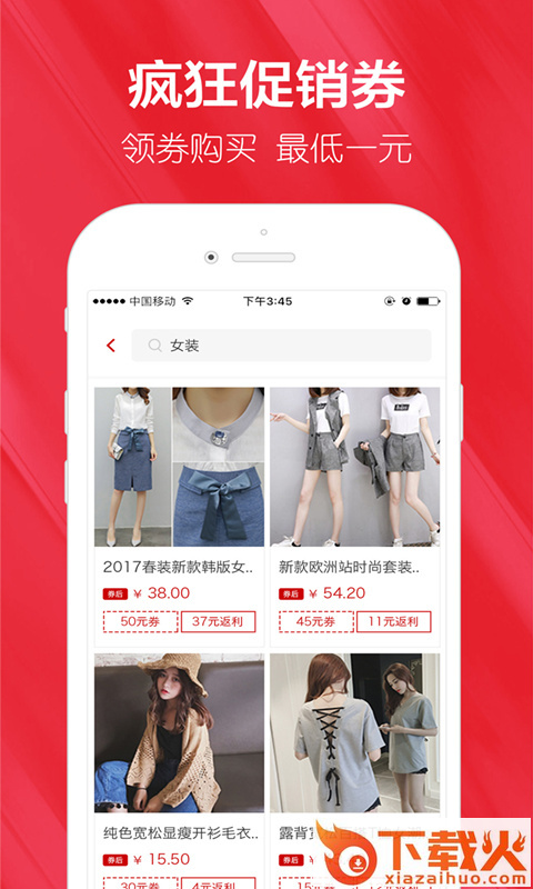 手机淘宝天猫优惠券截图2