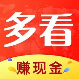 多看红包app下载-多看红包赚现金v1.8.600.0904.1424 手机版