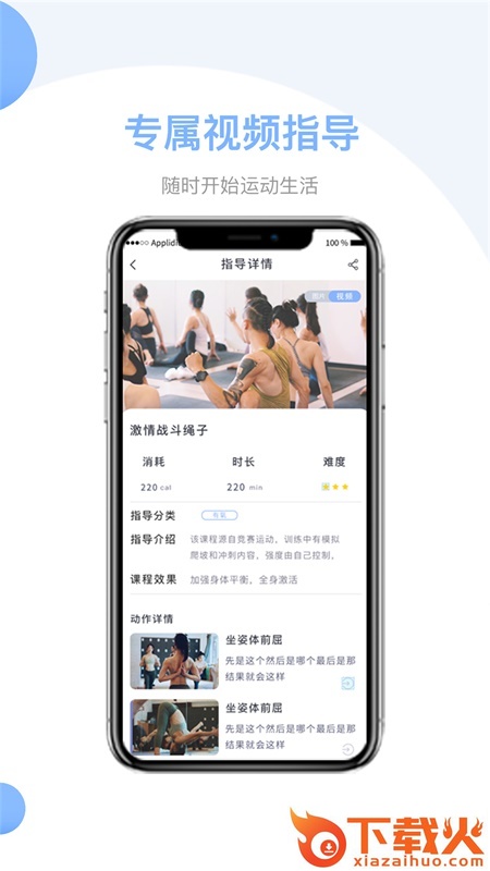 我可运动截图1