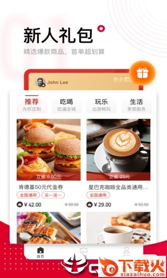优会截图1