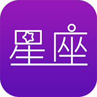 星座奇缘 v1.2.0 最新版 星座奇缘 v1.2.0 最新版