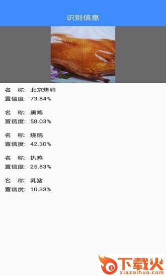 即刻识图截图1