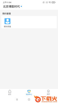 探腔管理端app下载截图2