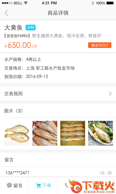 渔码头截图1