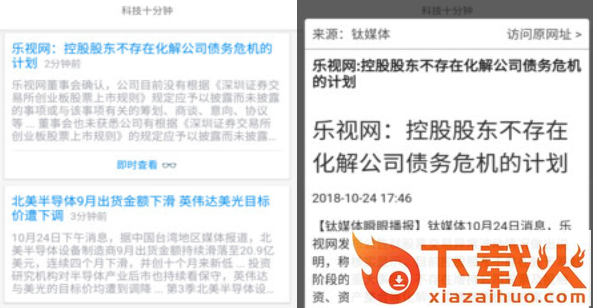 科技十分钟截图3