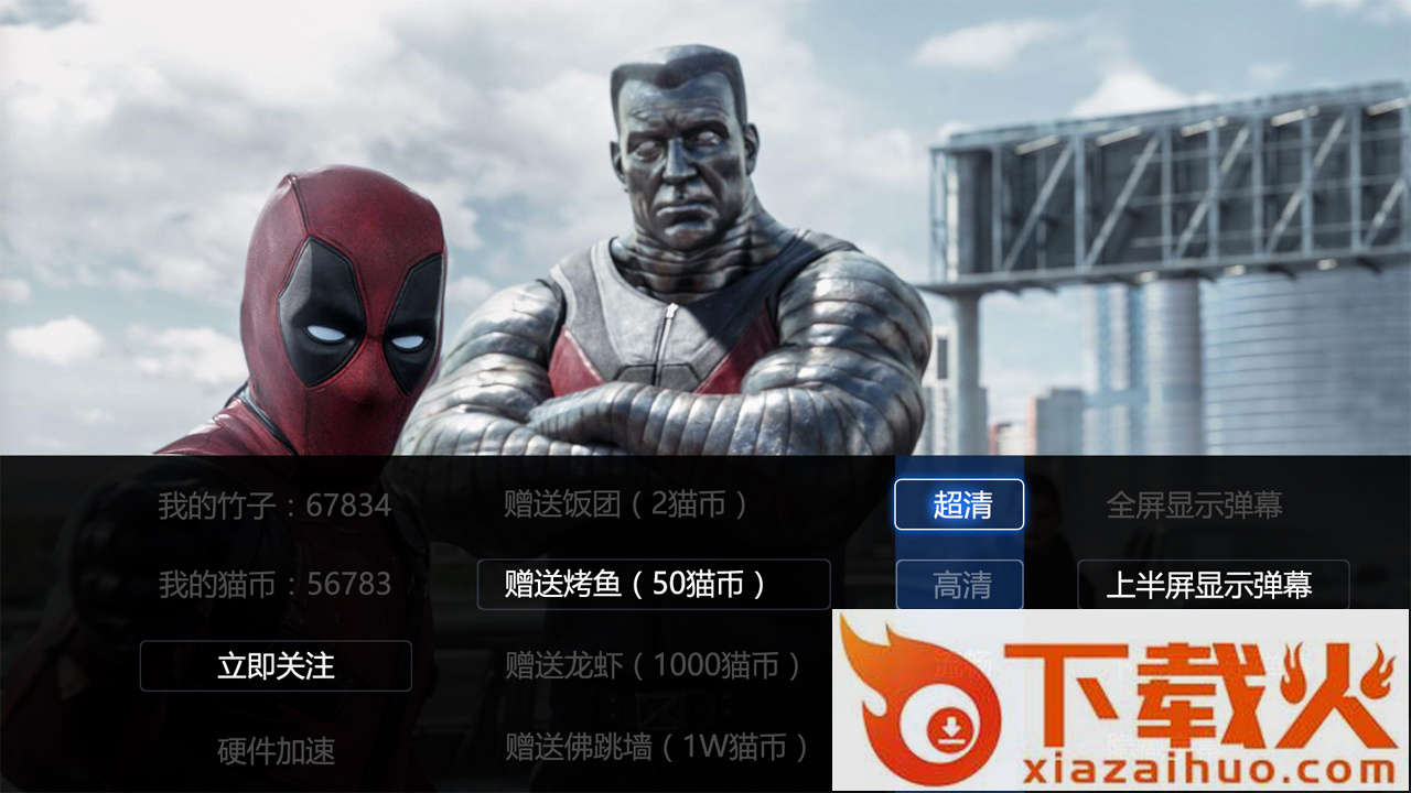 熊猫直播TV版截图2