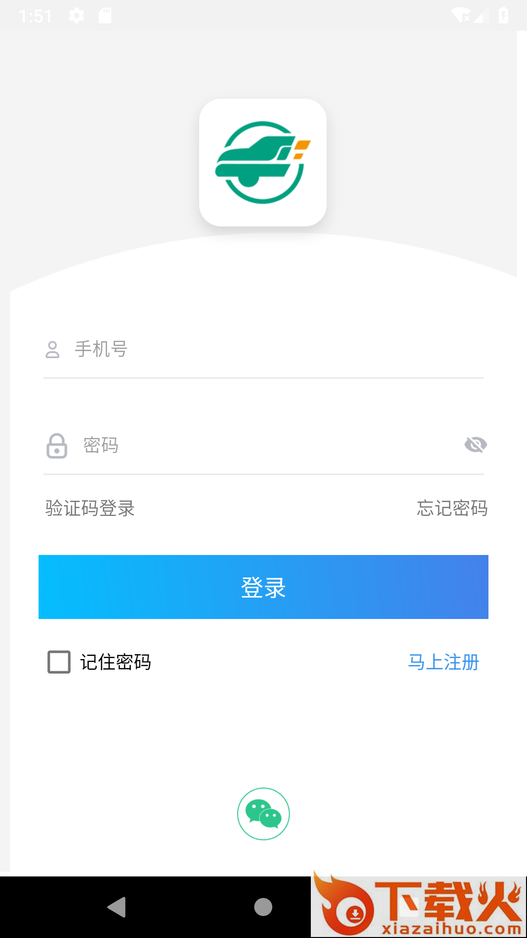 智华泊位截图2