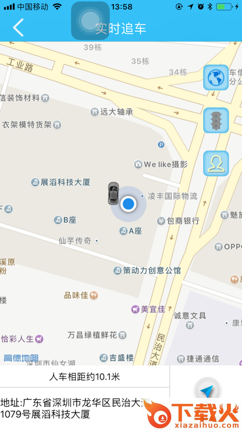振邦车联app截图2