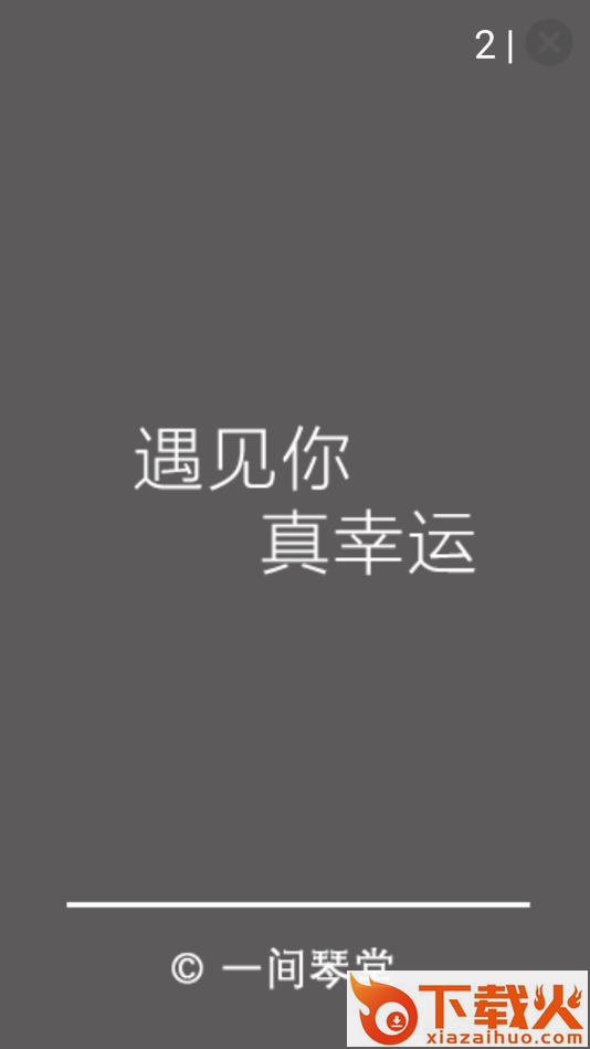 智能古筝调音器app截图2