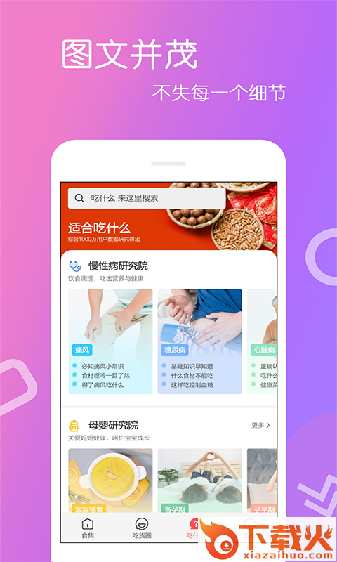 厨房美食app截图1