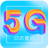 锁屏壁纸大全软件下载-动态锁屏壁纸大全v3.1.0 免费版