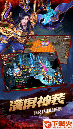 百战屠龙手游截图2