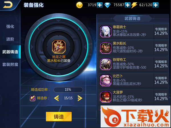 超能英雄手游官方下载截图1