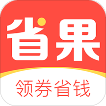 省果app下载-省果v3.7.0 安卓版