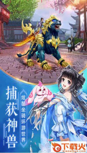 烈火歌手游 v1.7.4 安卓版截图2