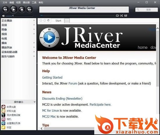 jriver中文