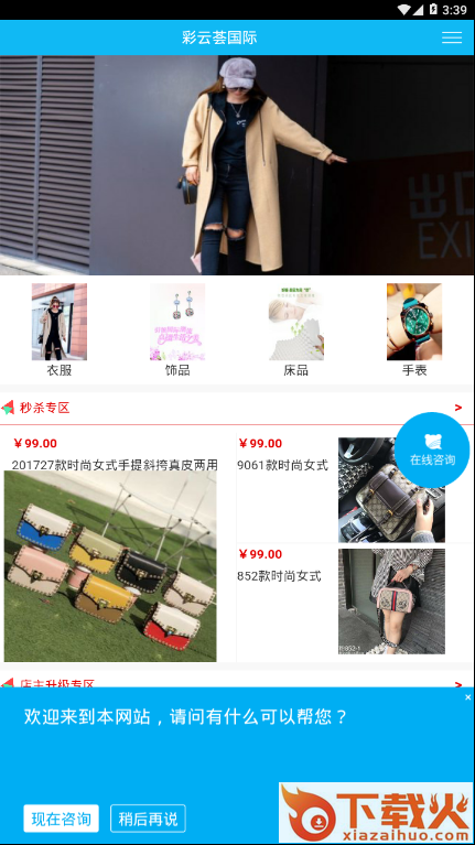 彩云荟截图1