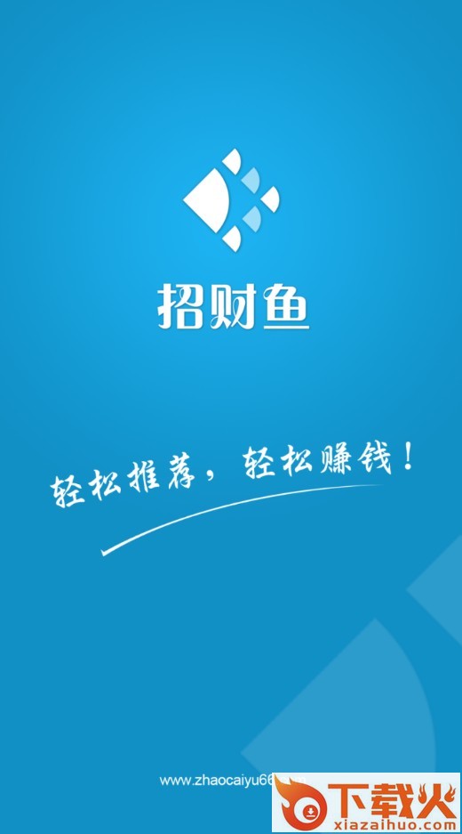 招财鱼app截图1