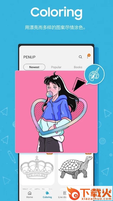 PENUPapp下载截图2