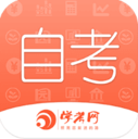 自考网课程软件最新版下载-自考网课程appv1.4.54 安卓版