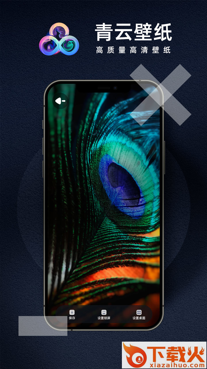青云壁纸截图2