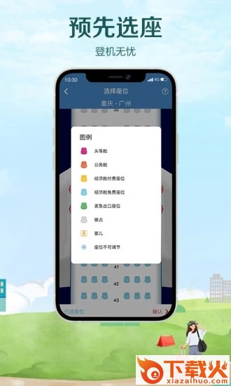 中国南方航空app截图1