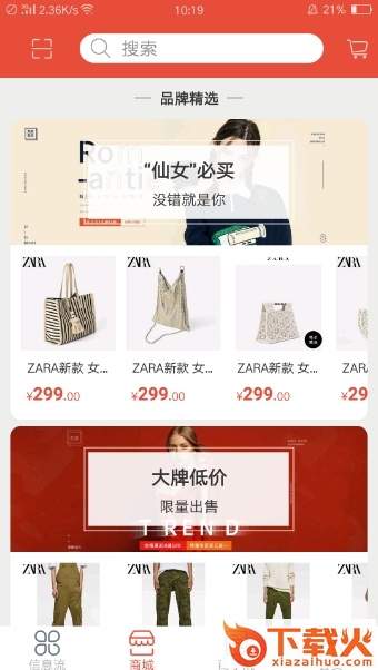 惠宇联盟截图2