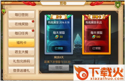 战国2手游安锋版下载截图3