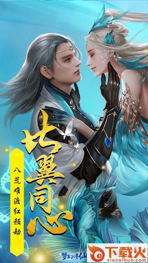 完美仙界ol星辉游戏 v1.12.0.2 正式版截图2