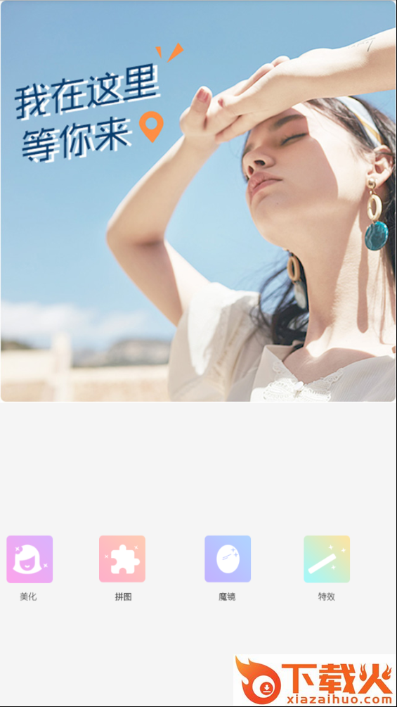 美片自由拼app截图1