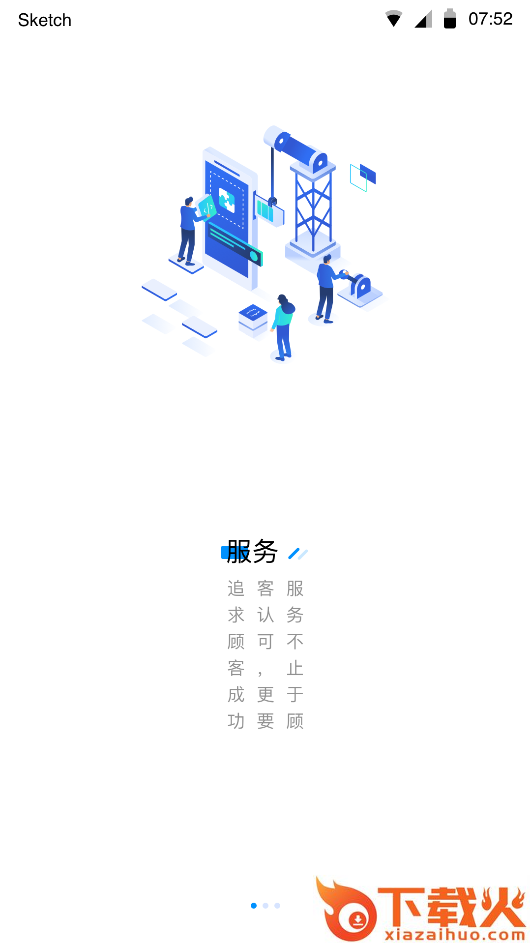 众享共配业务员截图1