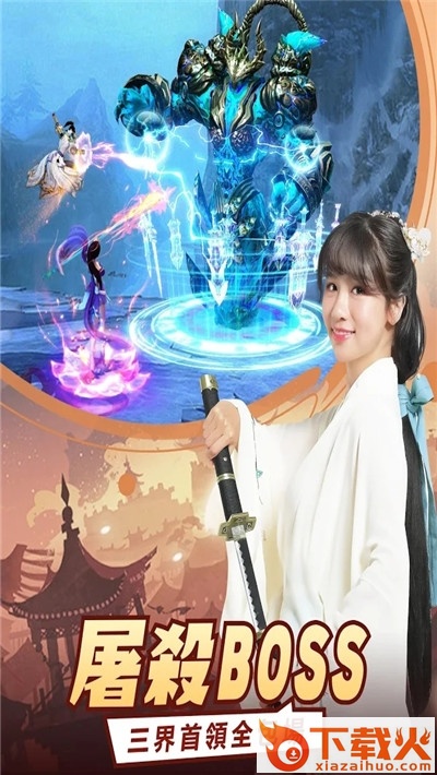 修仙了不起截图1