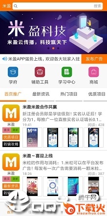 米盈截图2