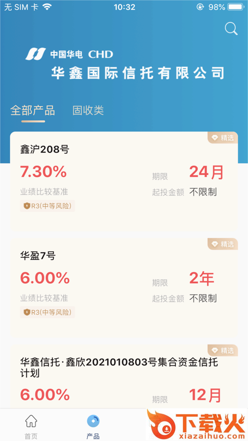华鑫信托官方版截图1