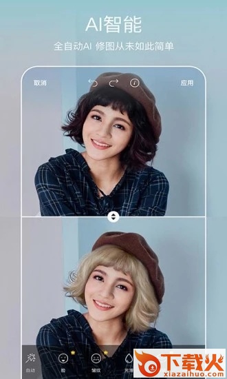 Picsart美易全能编辑器app截图1